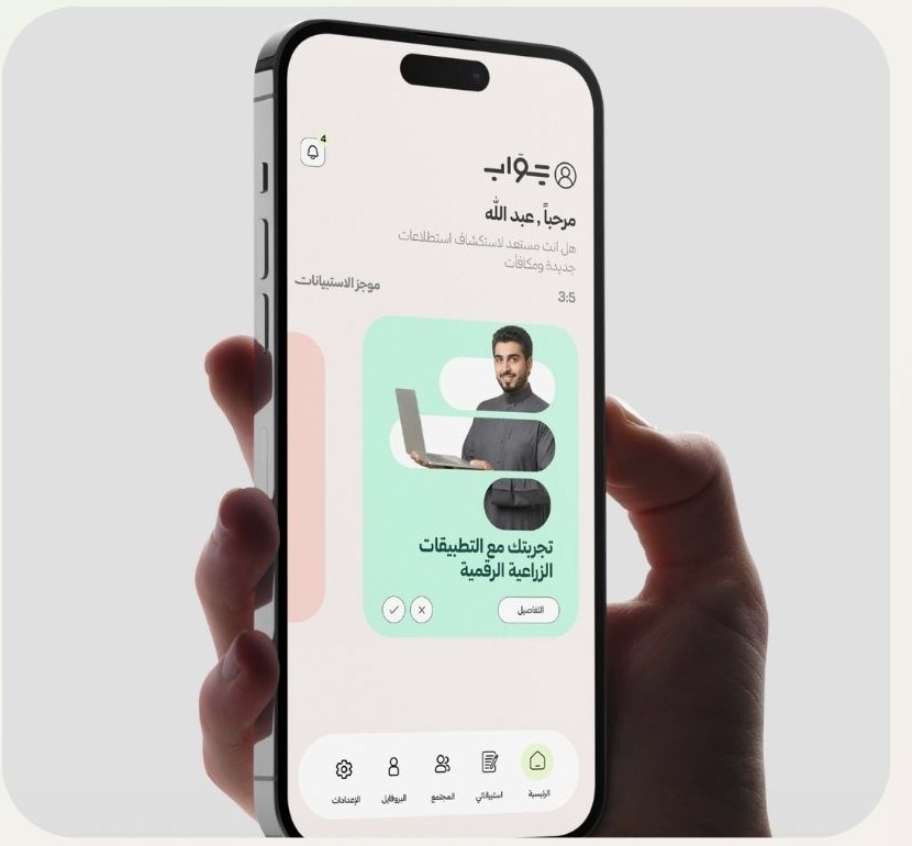 موك أب تطبيق جوّاب